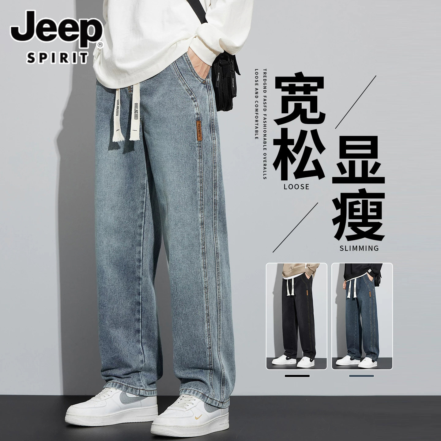 JEEP SPIRIT牛仔裤男士宽松直筒2026秋冬新款美式休闲阔腿长裤子