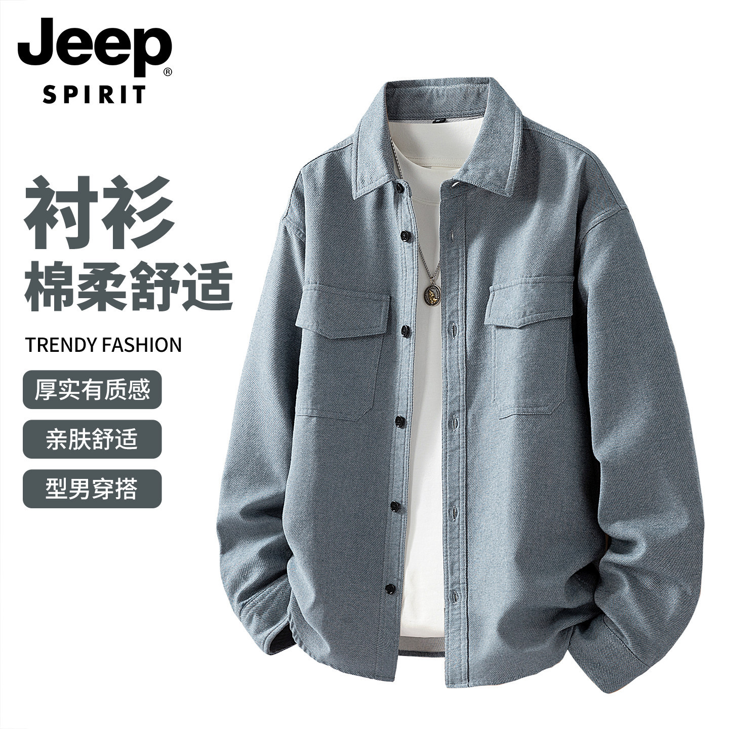 JEEP SPIRIT棉纺水洗工装长袖衬衫男2026新款衬衣潮牌宽松上衣服
