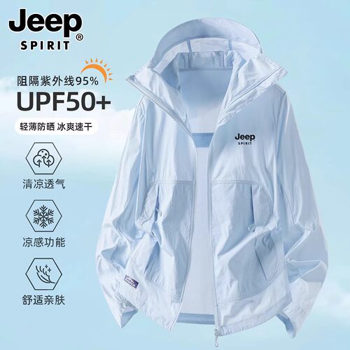 JEEPSPIRIT冰丝透气防晒衣男
