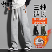 SPIRIT秋冬季 高个子加长版 裤 JEEP 子男宽松加绒加厚超长休闲卫裤