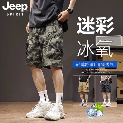 JEEPSPIRIT迷彩工装五分短裤