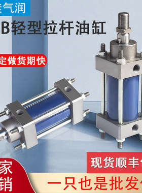 轻型液压拉杆油缸MOB32X40X50X63X80X100X125X100X200X300-FA