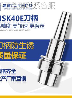 HSK63A薄厚壁热缩刀柄HSK40E/50E热胀刀柄高精高速分体式烧结刀柄