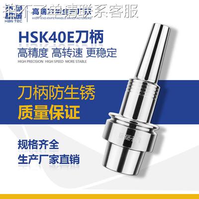 HSK63A薄厚壁热缩刀柄HSK40E/50E热胀刀柄高精高速分体式烧结刀柄