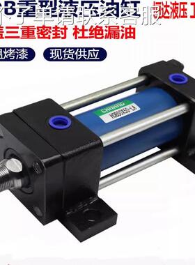 HOB拉杆式重型液压缸油缸40/50/63/80/100/125X50-LA前后双侧脚架