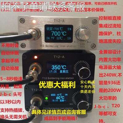 雪驹电子白菜白光T12电烙铁 数显恒温焊台c245/936全兼容自动休眠