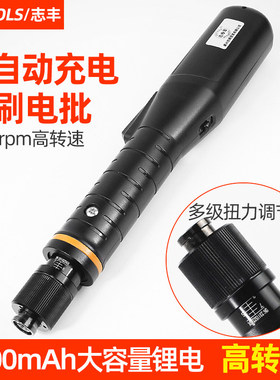 无刷电批全自动充电式电动螺丝刀12V起子锂电池改锥小型直ZF-DE5
