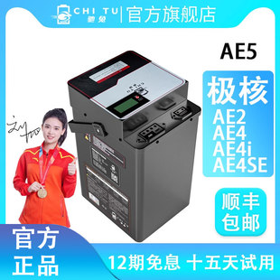 驰兔极核AE2电动车电池 AE4i 72V锂电池 AE2SE 72V AE5iPro电轻摩