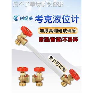 消防水池水位计油位计考克阀玻璃管水位显示锅炉水箱液位计4分6分