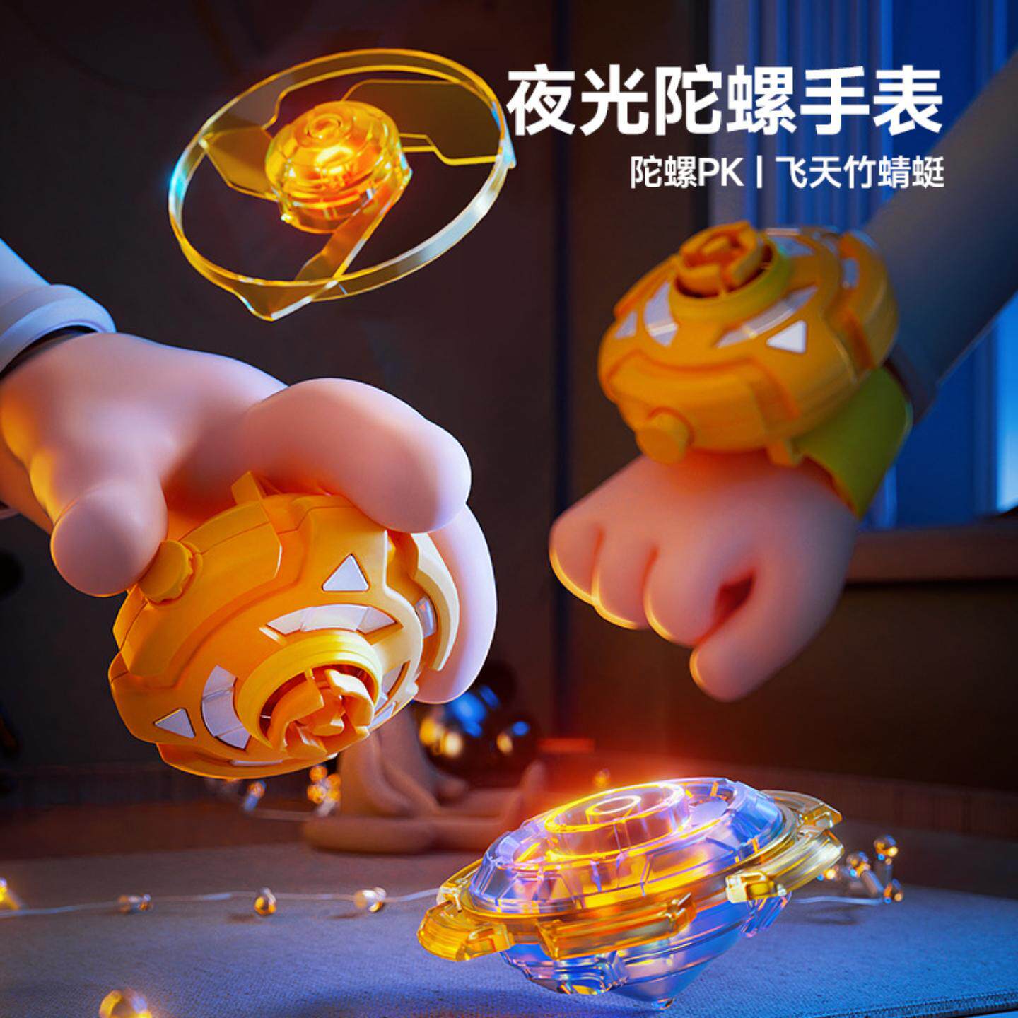手表弹射手环旋转飞盘夜光陀螺竹蜻蜓玩具飞碟幼儿园奖品地摊