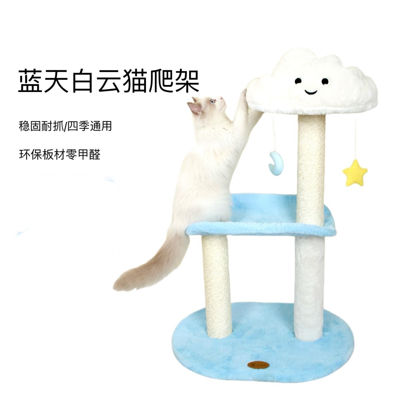 云朵猫爬架一体式带抓柱图片