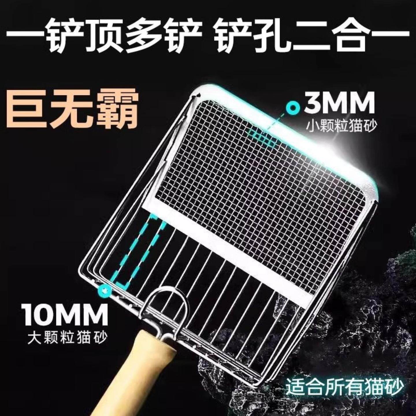 猫砂铲二合一金属不锈钢铲子猫铲屎细孔矿砂豆腐砂猫砂专用铲