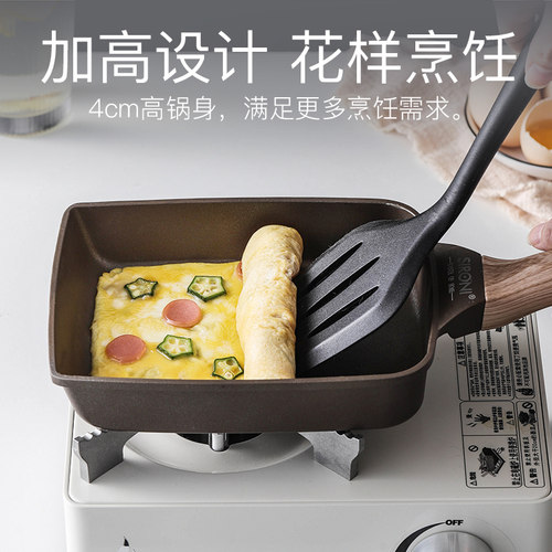 SIRONI斯罗尼玉子烧煎锅不沾锅蛋饺厚蛋烧早餐锅平底家用煎蛋