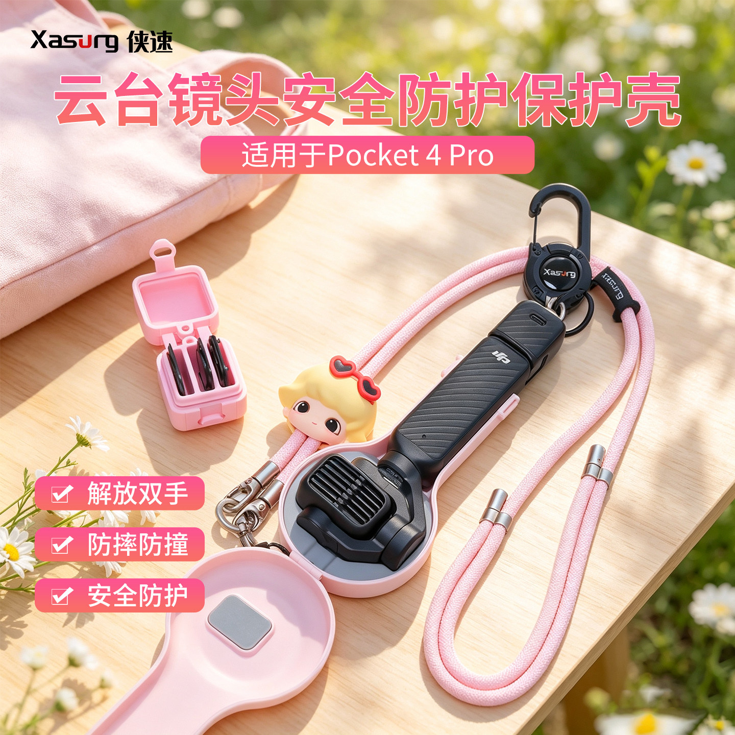 侠速适用DJI大疆Pocket 4Pro保护壳棒棒糖可爱保护壳挂绳伸缩扣镜头滤镜收纳翻盖壳抬手即拍伸缩防摔壳4P配件图片
