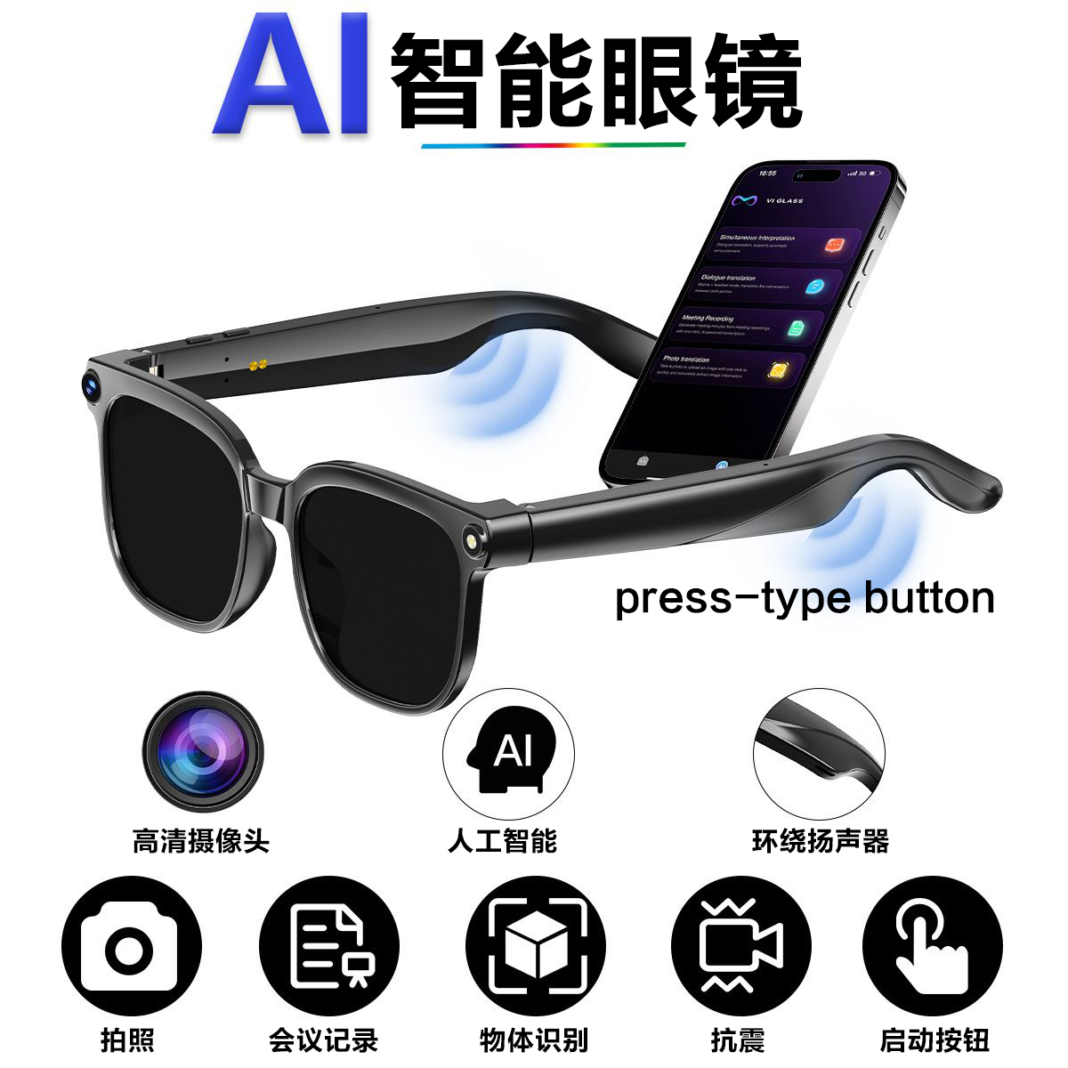 ai智能眼镜导航拍照录相