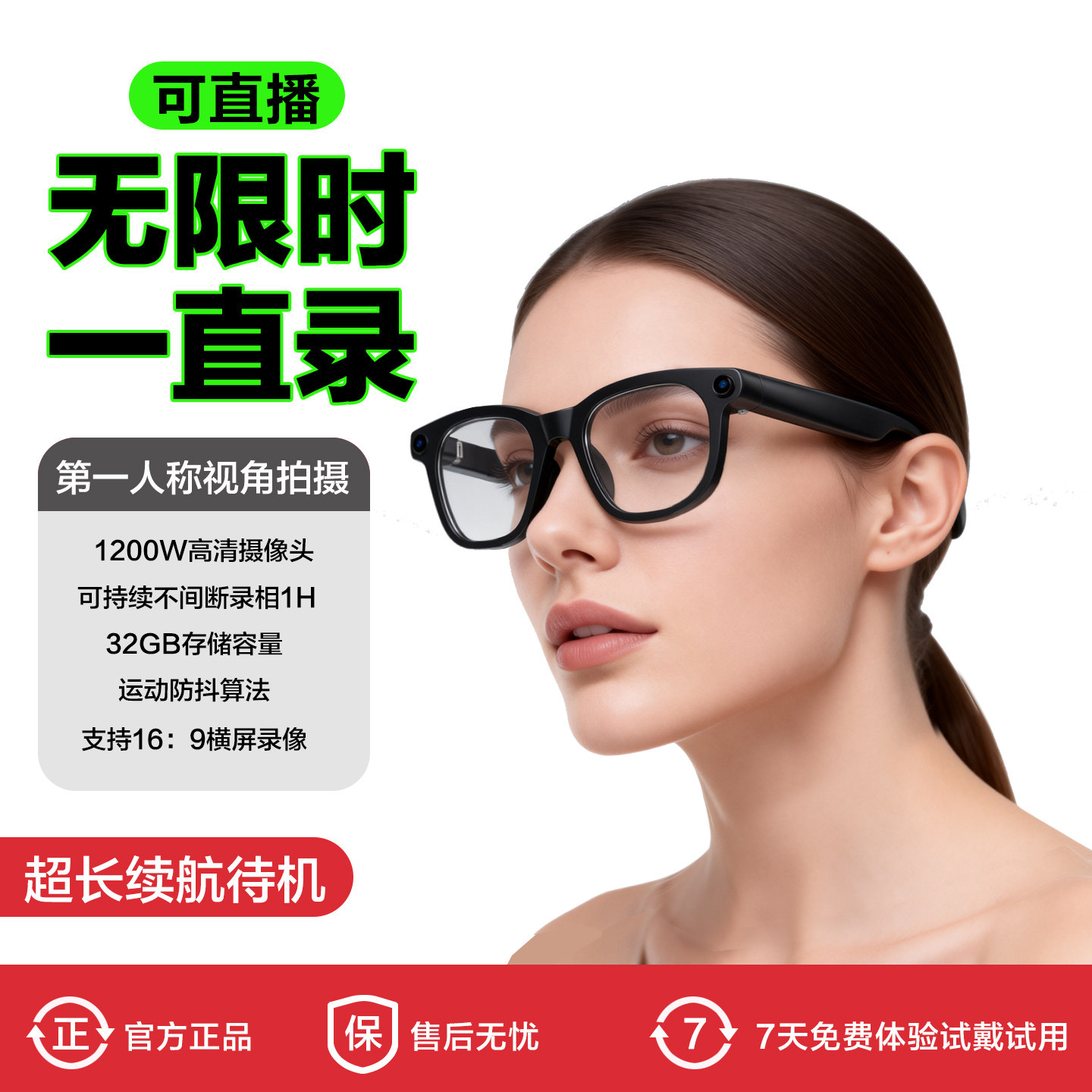 AI智能1200W像素高清拍摄直播录像带录像机功能防抖听歌同声翻译