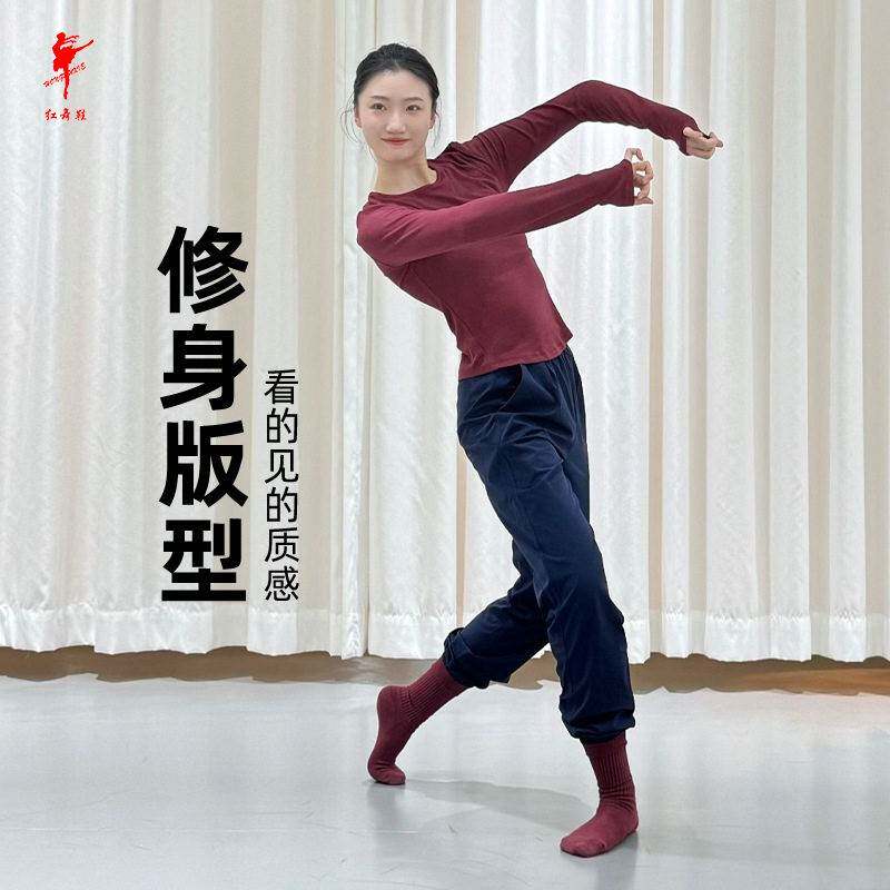 2026新款红舞鞋舞蹈服女现代舞古典舞服长袖上衣修身打底衫练功形