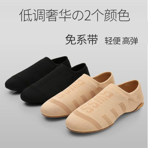 2026新款布拉丁舞爵士舞女成人软底平跟练功形体芭蕾舞蹈鞋袜子鞋