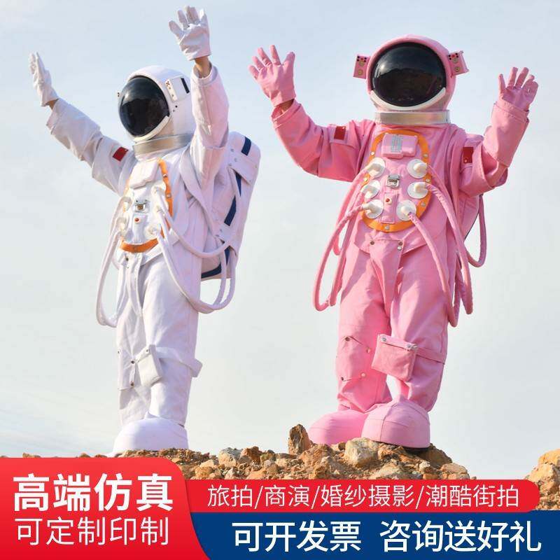 2026新款宇航服太空服卡通人偶服装航天员婚纱拍照表演道具儿童宇