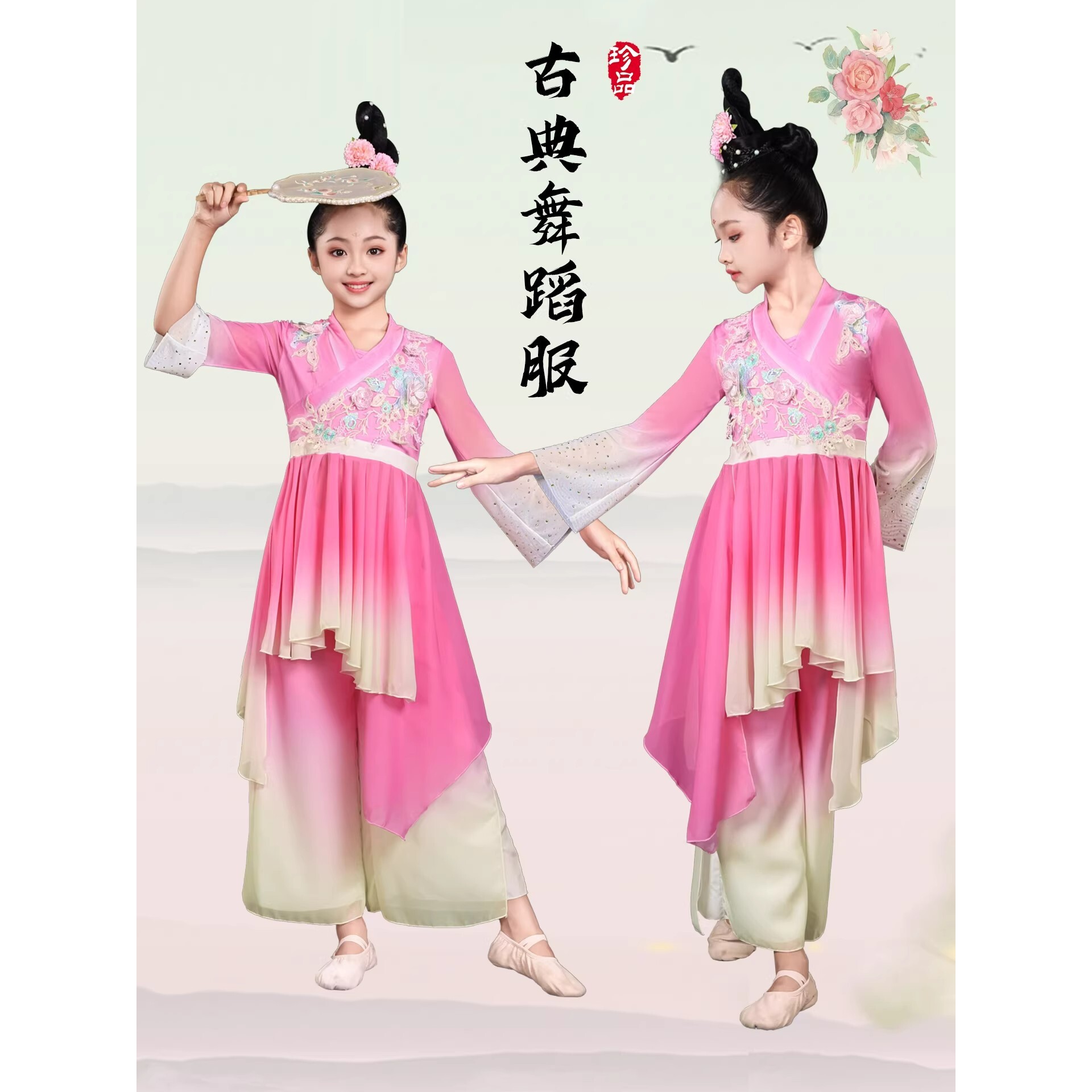 2026新款儿童古典舞蹈服水涧溪中国舞古风飘逸落花女童扇子演出服