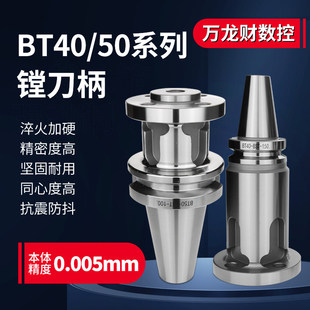 微调精镗刀柄BST大孔径精镗粗镗刀柄NBH2084加长镗刀柄BT30 40 50