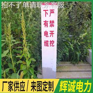 混凝土警示桩围栏地下电力电缆警示立柱地埋式交通设施标志警示桩