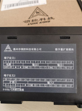领控PLC专用IO开关量模拟量温度扩展兼容模块LK-16ER 16EYT8入8出