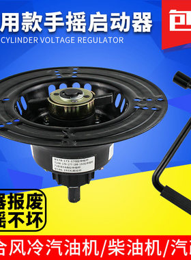 柴油发电机配件微耕地机抽水泵173F186F188F190F拉盘改手摇启动器