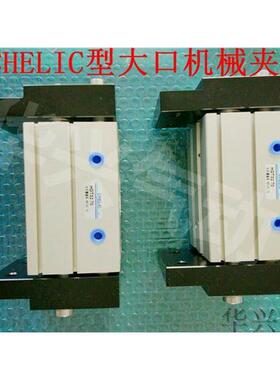 CHELIC气立可大口机械夹HDT32-70/32-120/32-160B气动元件精品