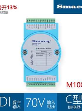 M1000数字量Modbus远程通讯模块RS485开关量隔离IO继电器网路接口