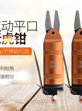 联禧HS-20气动老虎钳 HS-30气剪 K6 Y6 K8 Y8平口有牙夹钳气剪钳