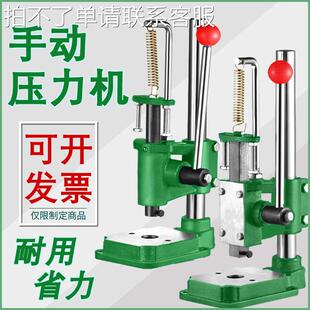 小型手动压力机手啤机家用小冲床打斩机模切打孔机冲压机手压机js