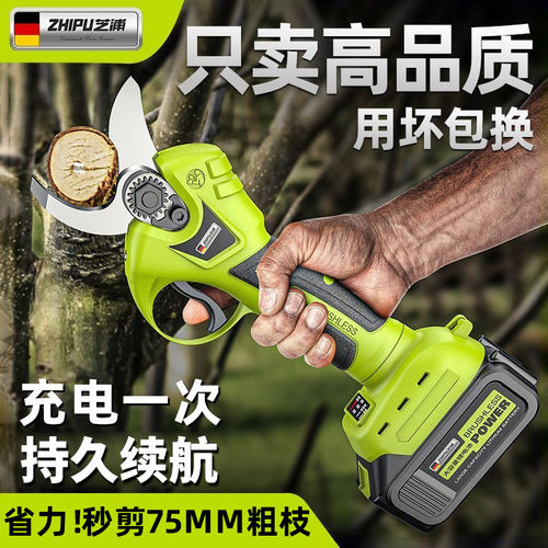 电动剪刀果树修枝专用锂