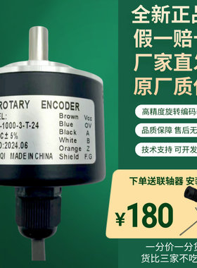 ROTARY ENCODER编码器E50S8-60-100-200-360-500-600-1000-3-T-24