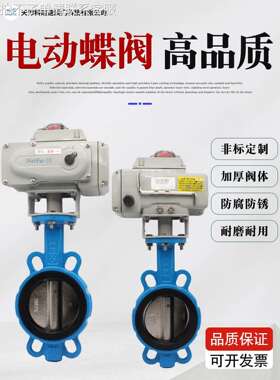 D971X-16电动阀门对夹式蝶阀电动球墨铸铁阀体软密封DN6580100150