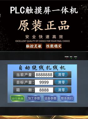 中达优控触控屏幕PLCAll2.8寸3.5寸4寸4.3寸5寸7寸 可程式设计控