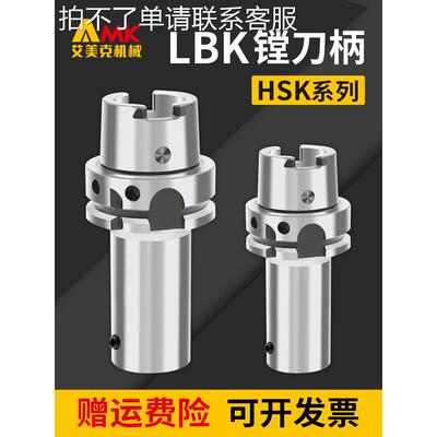 数控高速机床微调锯齿刀架Hsk50/63A-Lbk1/2/3/4/5/6五轴机床孔刀