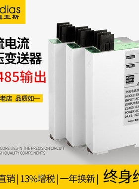 交流电流变送器电压信号220V供电RS485输出Modbus通讯协议AC0-10A