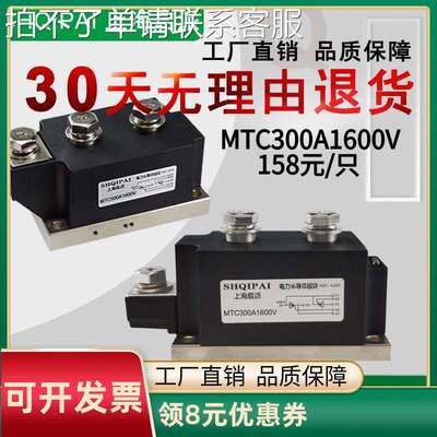 半导体控制整流器模块MTC300A 250A 400A-1600V软启动器500A加热