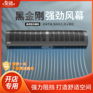 皇禧空气门商用静音门头冷藏库超市门口专用通风机1.5/1.8/2米空