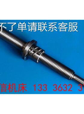北京一机床厂XA6132 XA5032升降台铣床升降滚珠丝杆配件 滚珠丝杠
