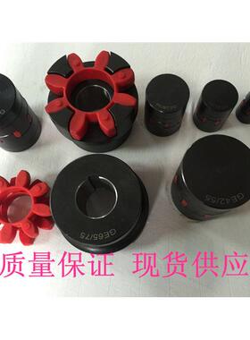 XL10 GR90 FL90 星型联轴器 直径200 长245