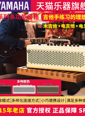 YAMAHA雅马哈吉他音箱THR10II/THR30A电木吉他箱琴音箱多功能响