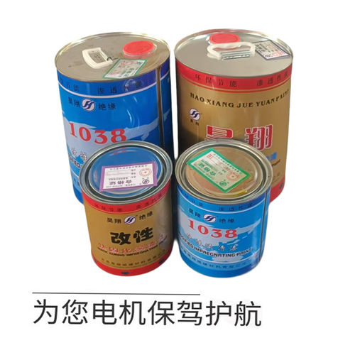 电机绝缘材料快干固化漆