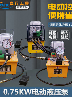 电动液压泵ZHH-630A折弯机专用GYB-63A超高压电动泵玉环液压冲孔