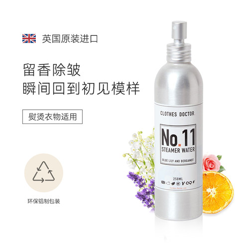 【英国原装进口】ClothesDoctor蓝百合佛手柑除皱香氛喷雾250ml