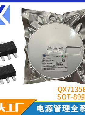 泉芯 SOT-89封装 QX7135全系列 QX7135E35 LED驱动 电源管理 直销