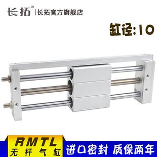 RMTL10-100-200/300/400 RMTL无杆气缸x1000x1500x800