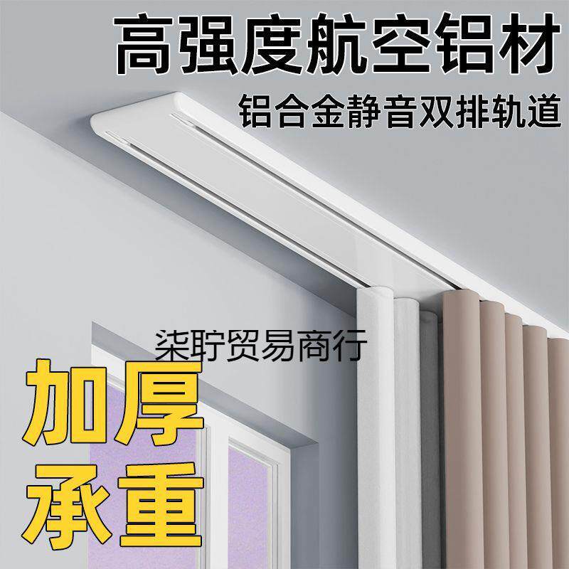 窗帘轨道铝合金新款铝合金吊顶滑道厂家直销门帘配件静音家用
