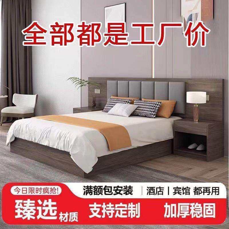 酒店专用床全屋全套家具宾馆民宿标间旅馆双床大床出租房单床货源